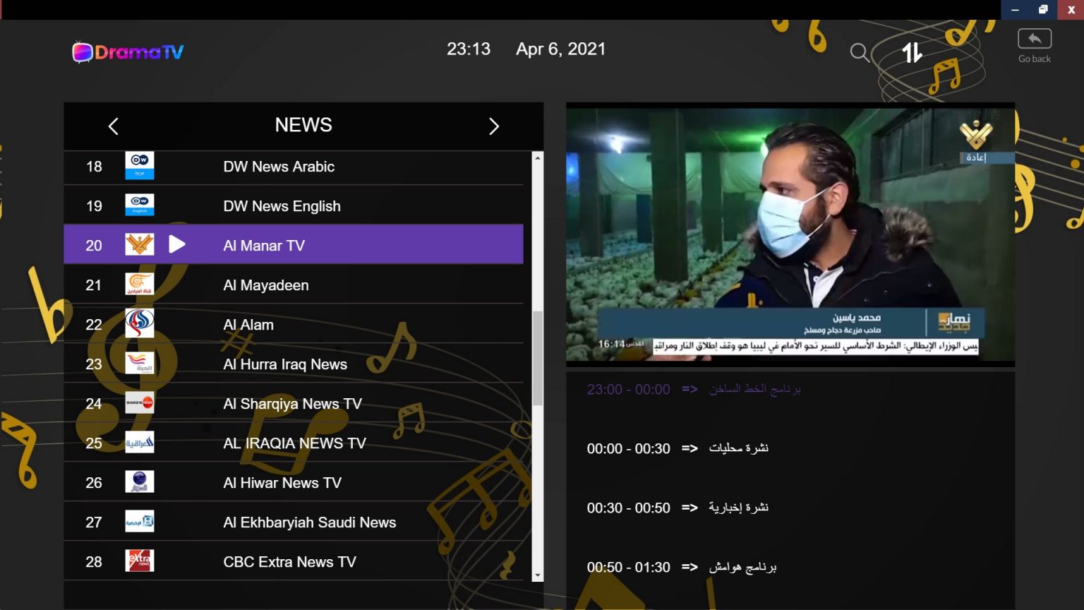 واجهة قنوات الأخبار العالمية في متجر اشتراكات iptv